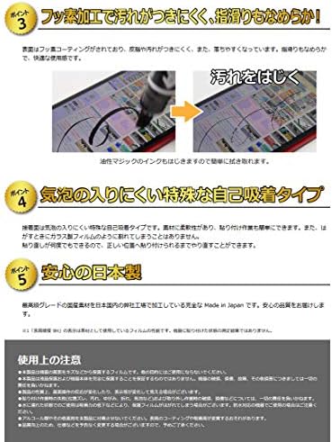 סדנת PDA Galaxy Tab S8+ 9H קשיות גבוהה [מבריק] סרט מגן [לגב] שנעשה ביפן